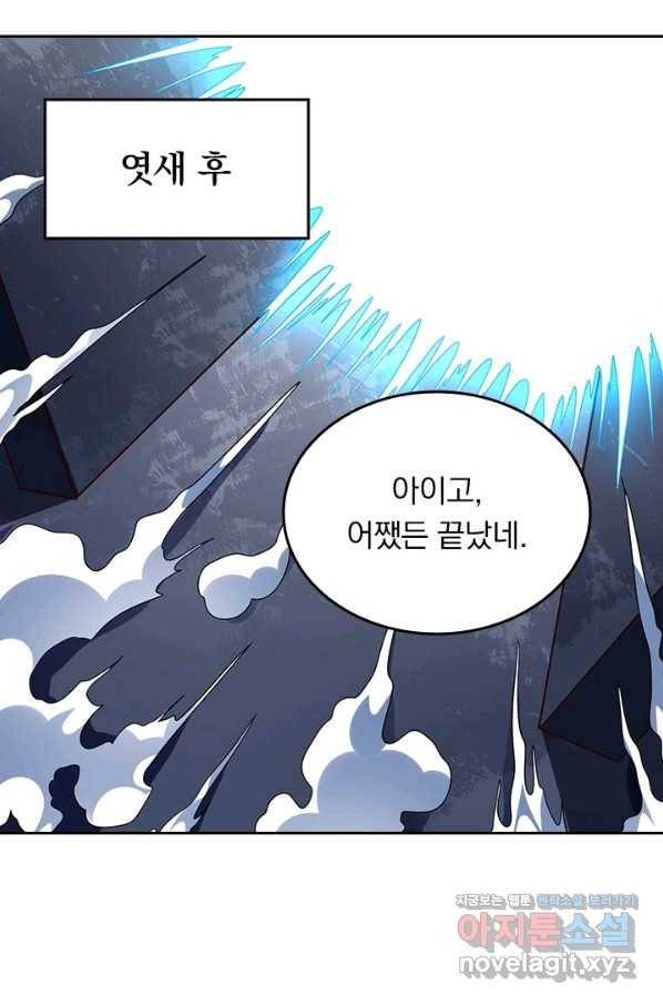 선무제존 234화 56