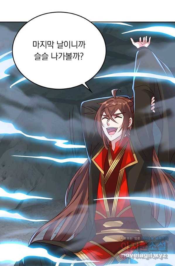 선무제존 234화 58