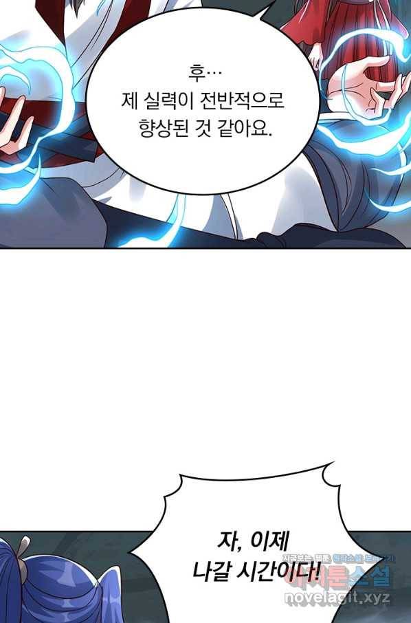 선무제존 234화 60