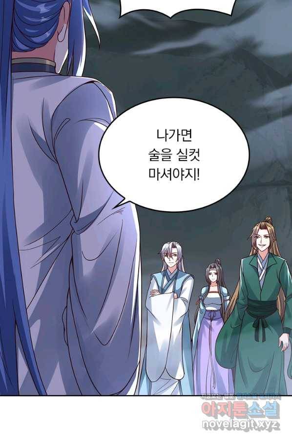 선무제존 234화 61