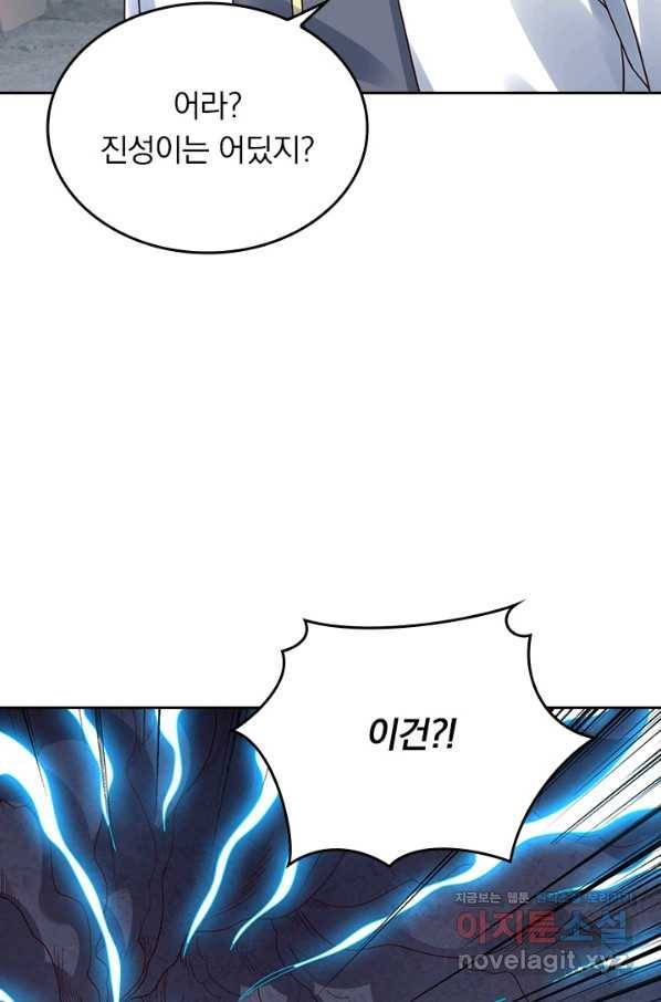 선무제존 234화 63