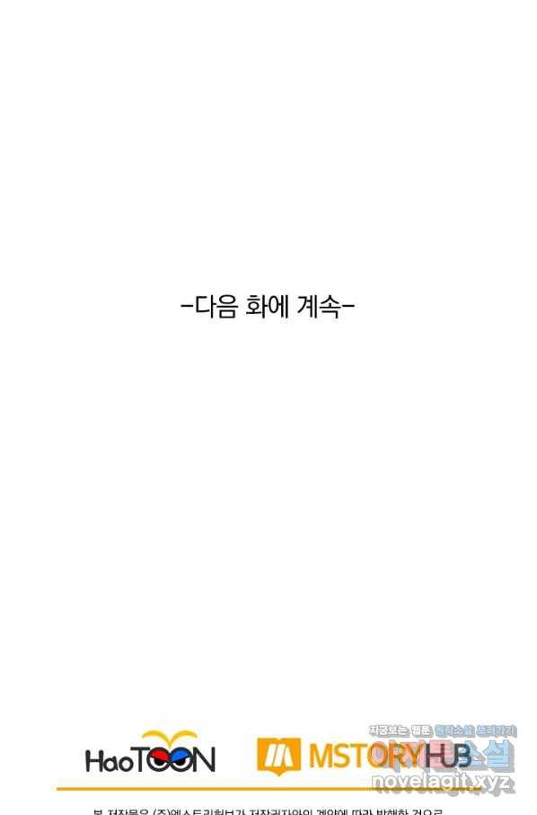 선무제존 234화 65