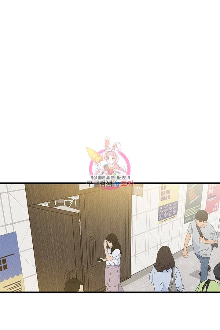 딸랑딸랑 43화 1