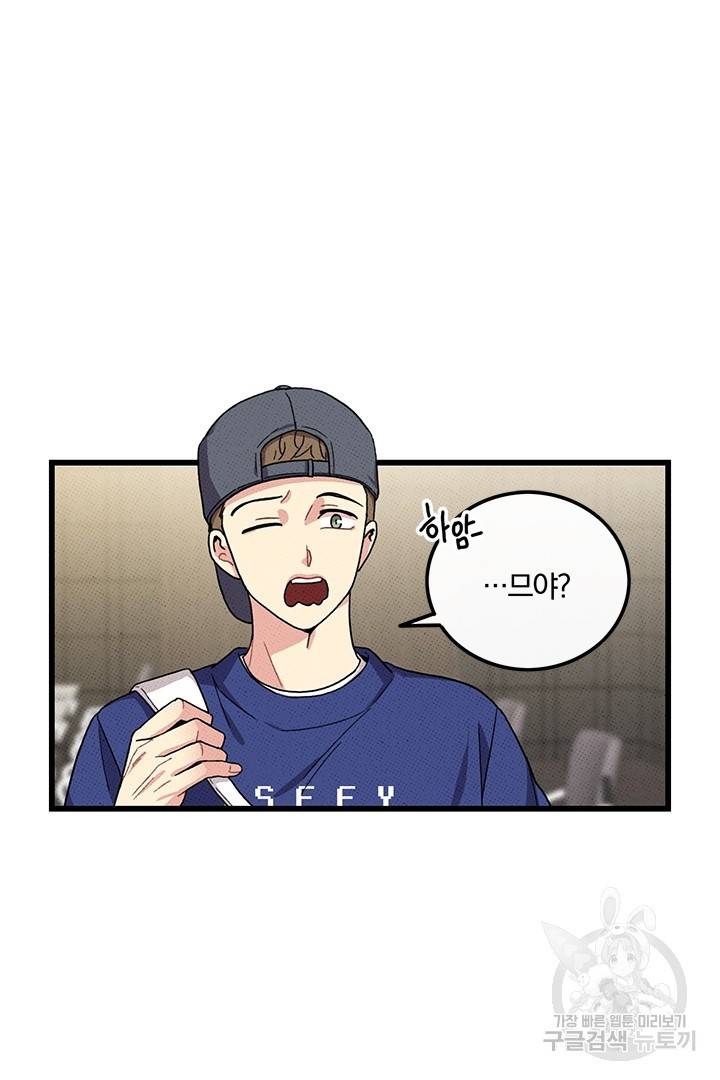 딸랑딸랑 43화 2