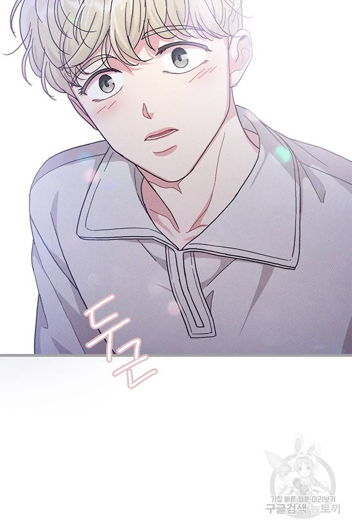 딸랑딸랑 43화 8