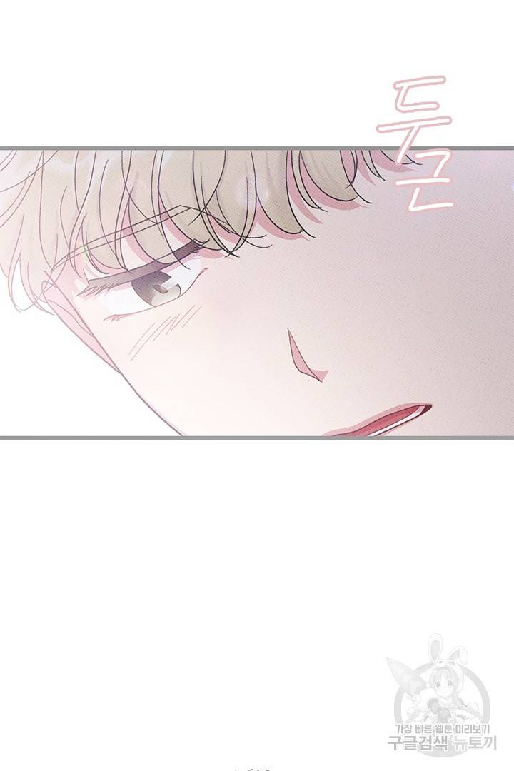 딸랑딸랑 43화 9