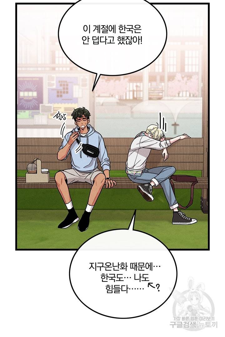 딸랑딸랑 43화 14