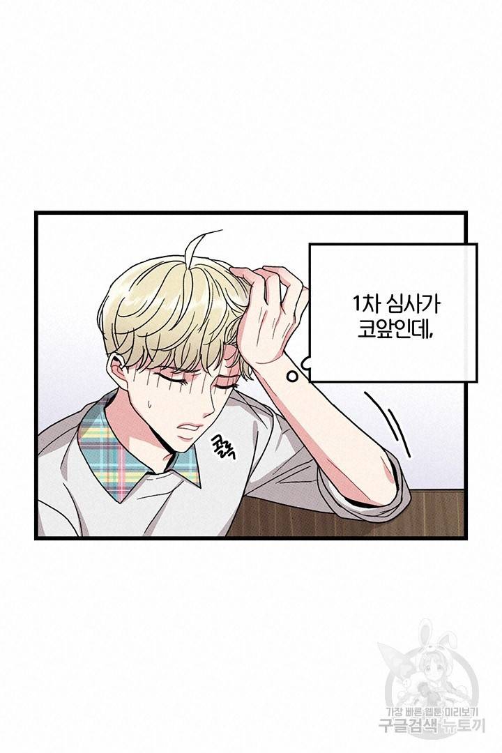 딸랑딸랑 43화 15