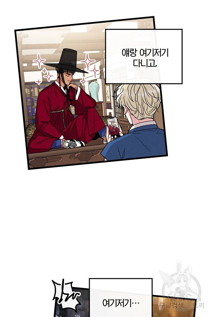 딸랑딸랑 43화 16