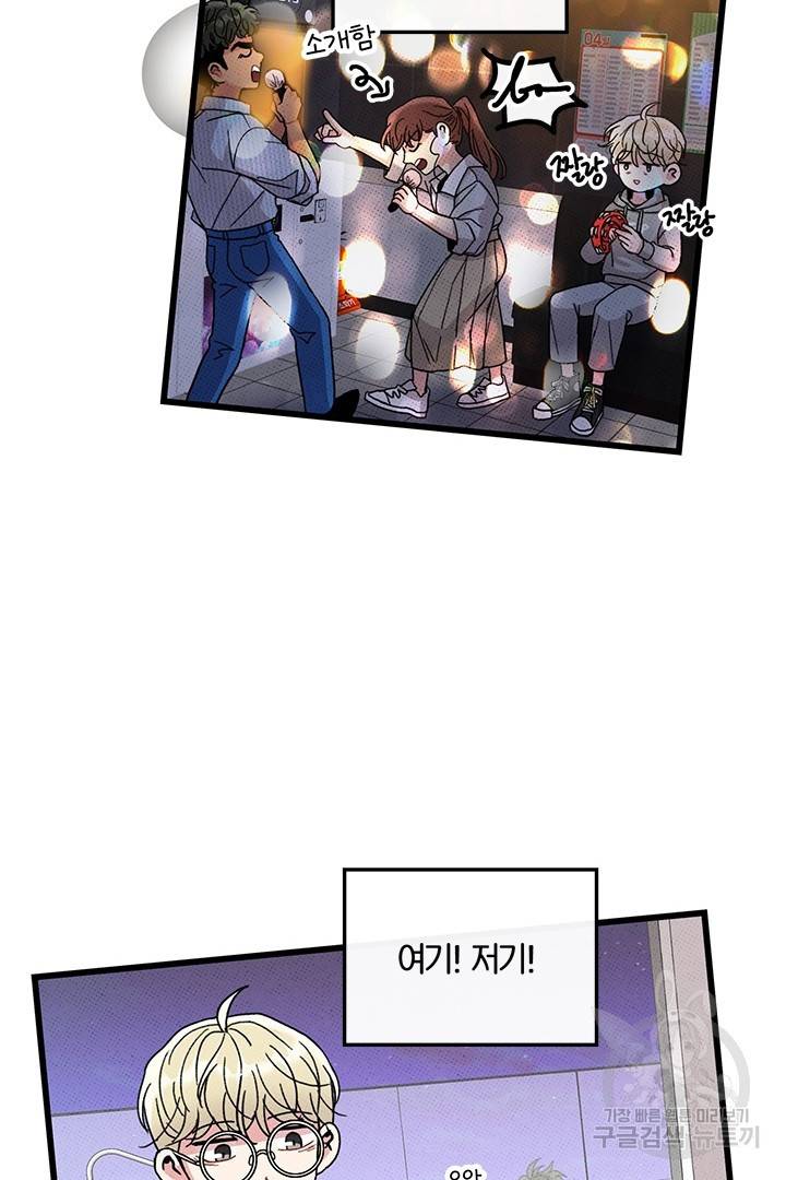 딸랑딸랑 43화 17