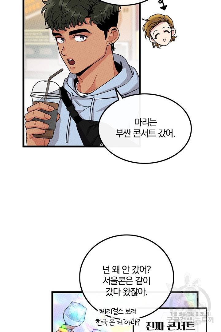 딸랑딸랑 43화 20