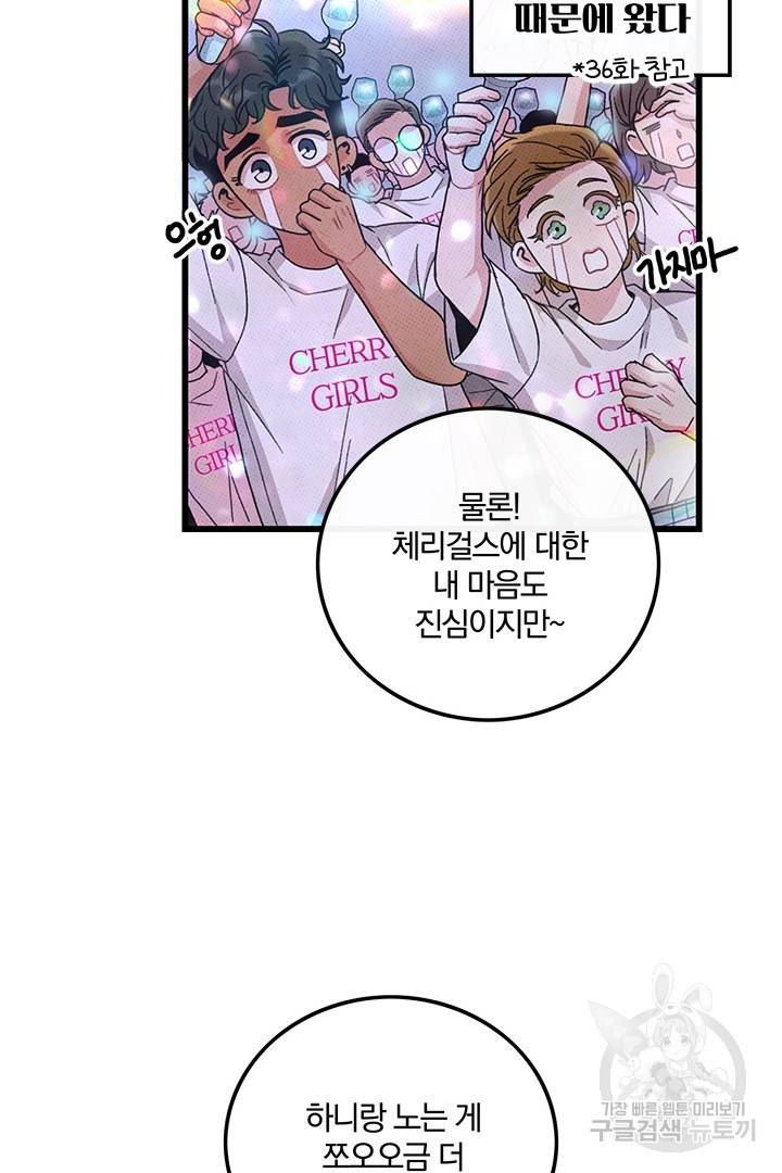 딸랑딸랑 43화 21