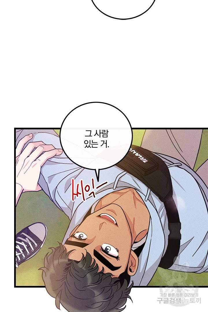 딸랑딸랑 43화 38