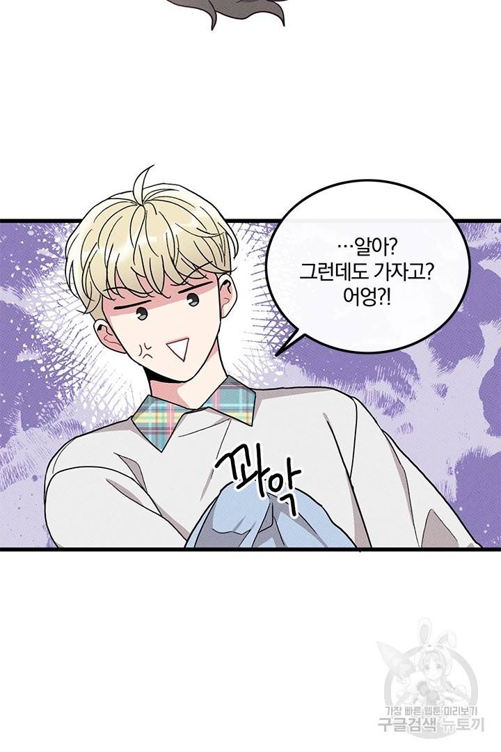 딸랑딸랑 43화 39