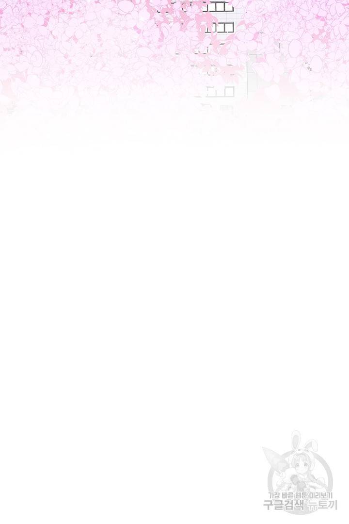 딸랑딸랑 43화 41