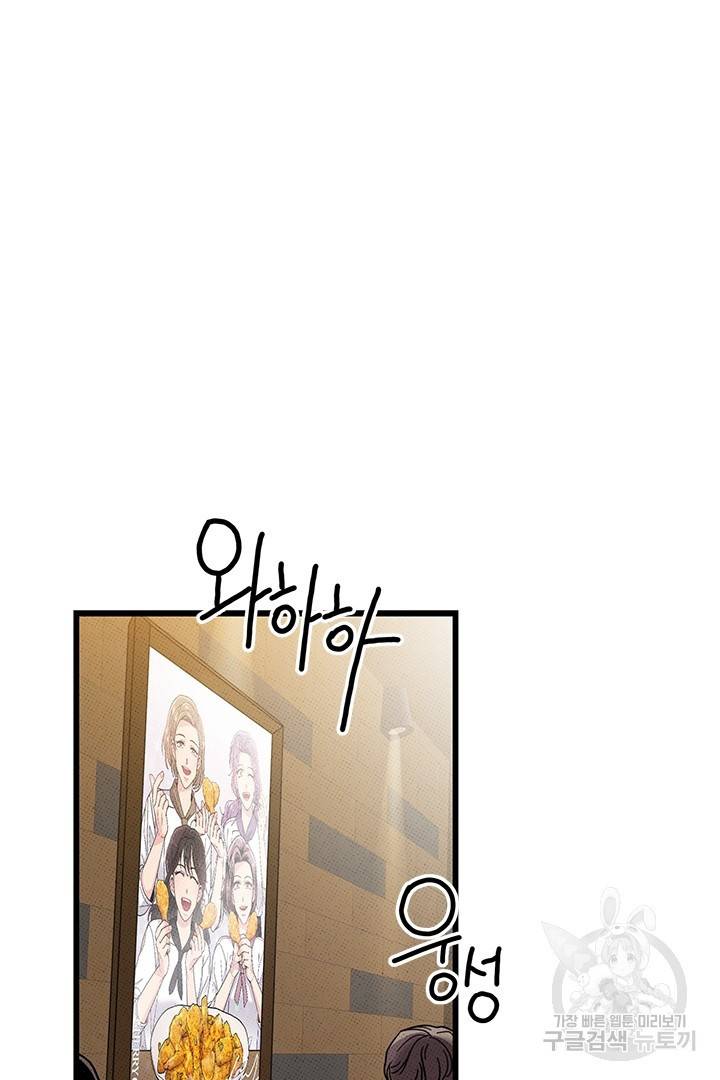 딸랑딸랑 43화 43