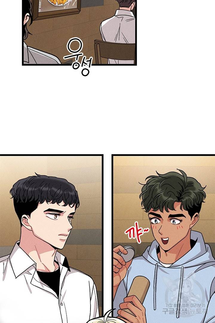 딸랑딸랑 43화 44