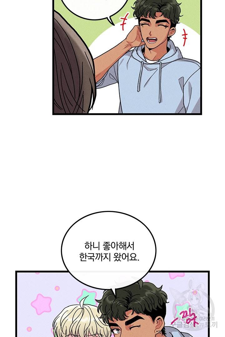 딸랑딸랑 43화 50