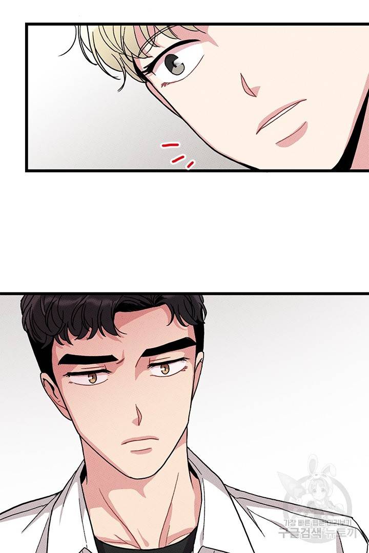 딸랑딸랑 43화 54