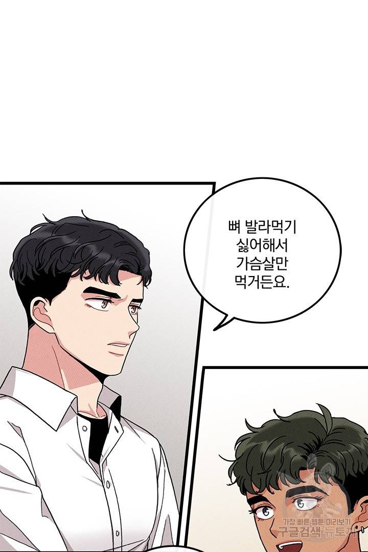 딸랑딸랑 43화 57