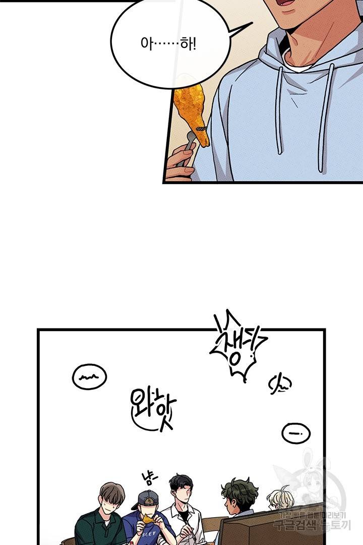 딸랑딸랑 43화 58