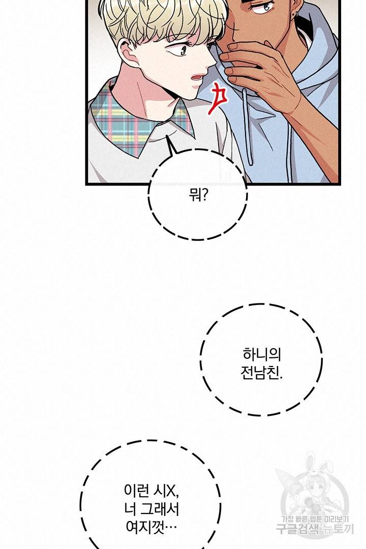 딸랑딸랑 43화 60