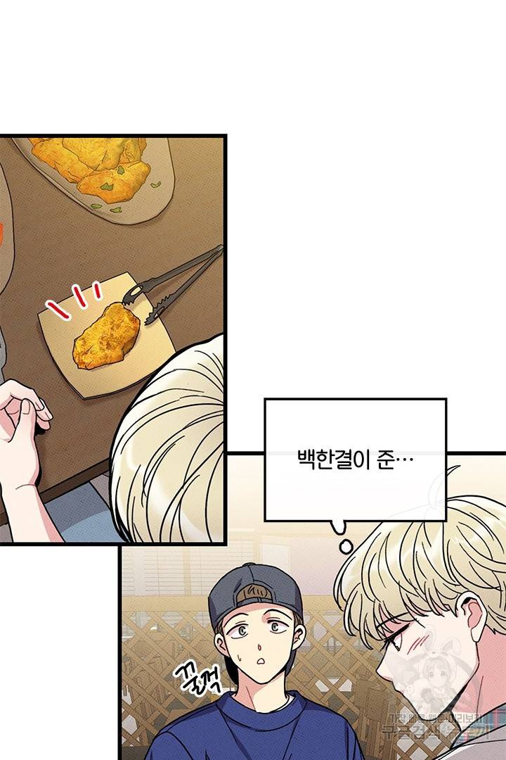 딸랑딸랑 43화 62