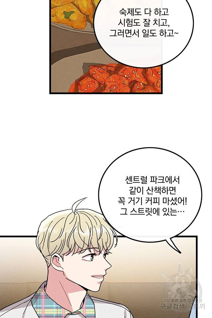딸랑딸랑 43화 64