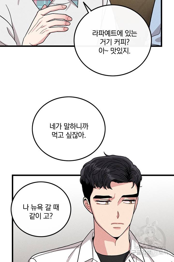 딸랑딸랑 43화 65