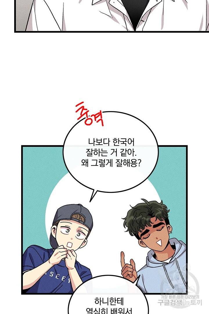 딸랑딸랑 43화 66
