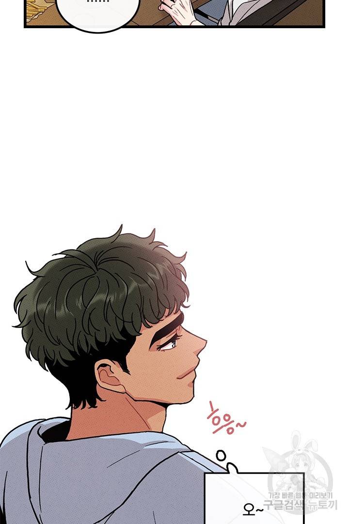 딸랑딸랑 43화 71
