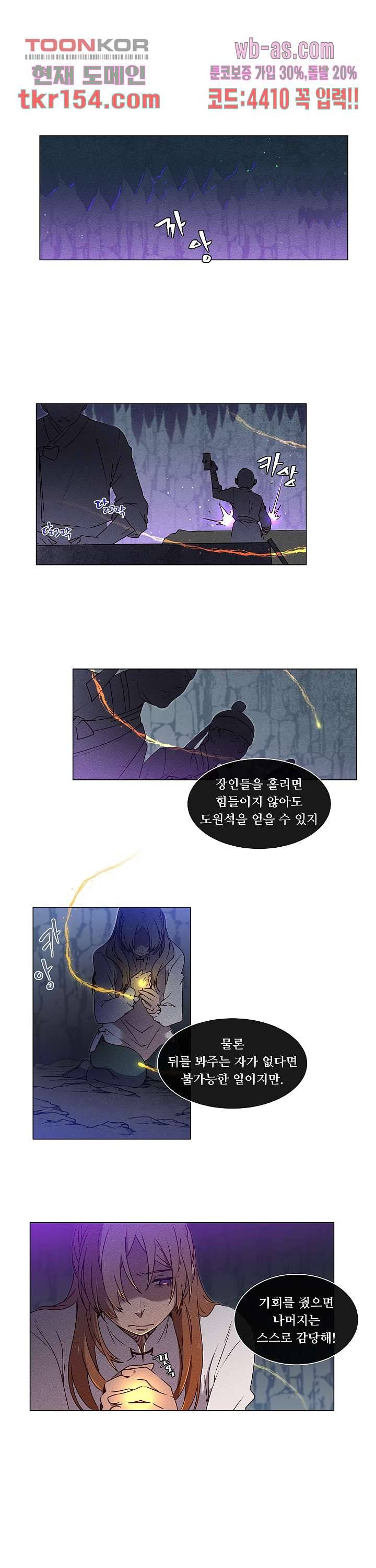 디센트 54화 1