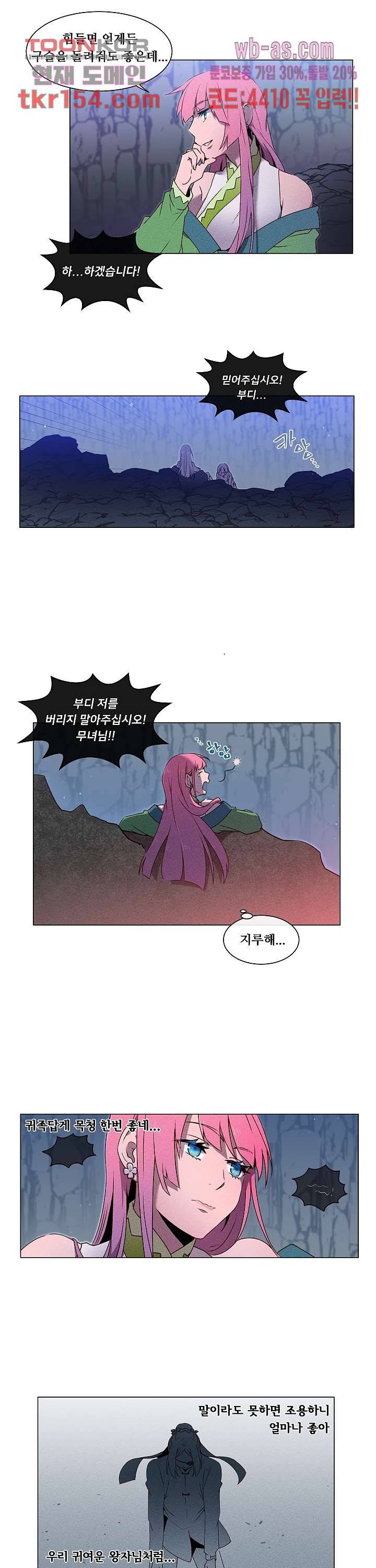 디센트 54화 2