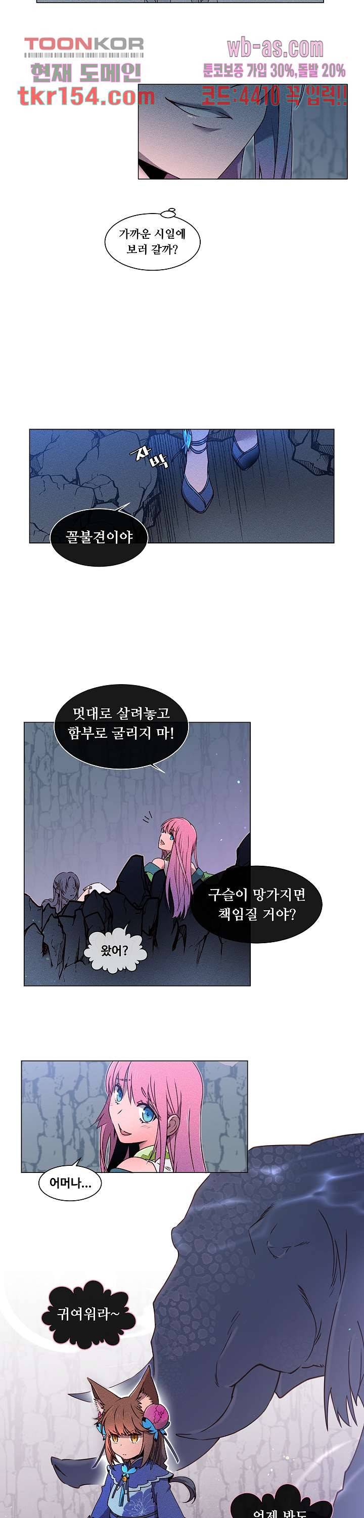 디센트 54화 3