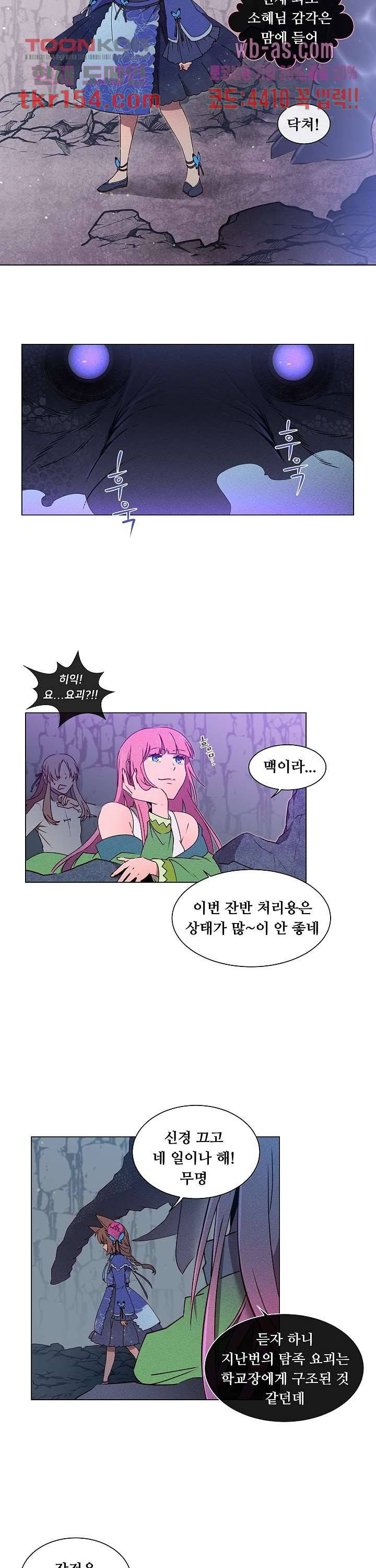 디센트 54화 4
