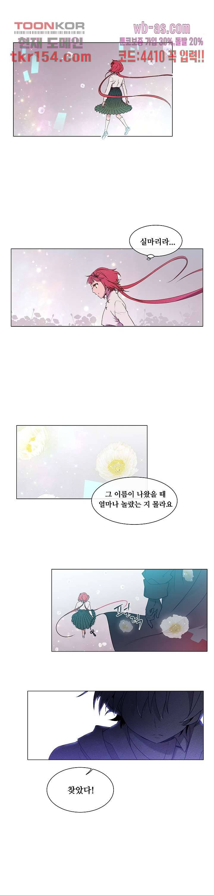 디센트 54화 11