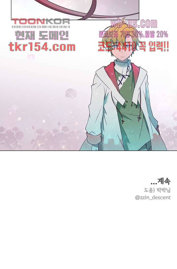 디센트 54화 13