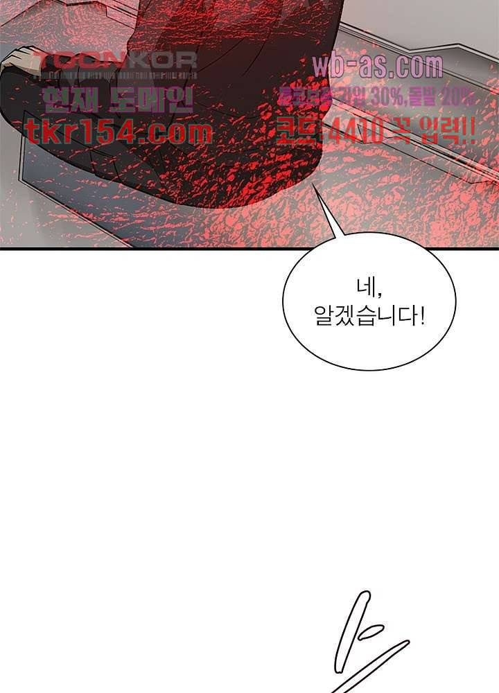 흙수저에서 최강 투신으로 71화 7