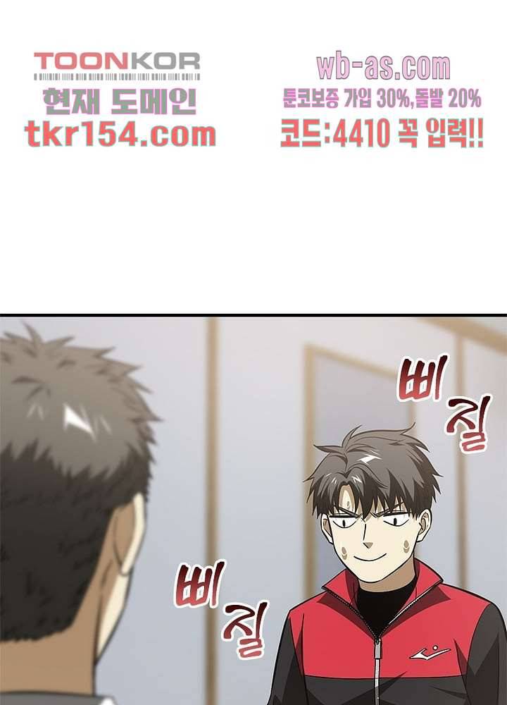 흙수저에서 최강 투신으로 81화 2