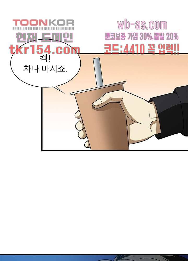 흙수저에서 최강 투신으로 81화 6