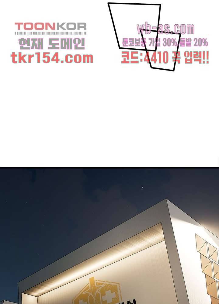 흙수저에서 최강 투신으로 81화 12
