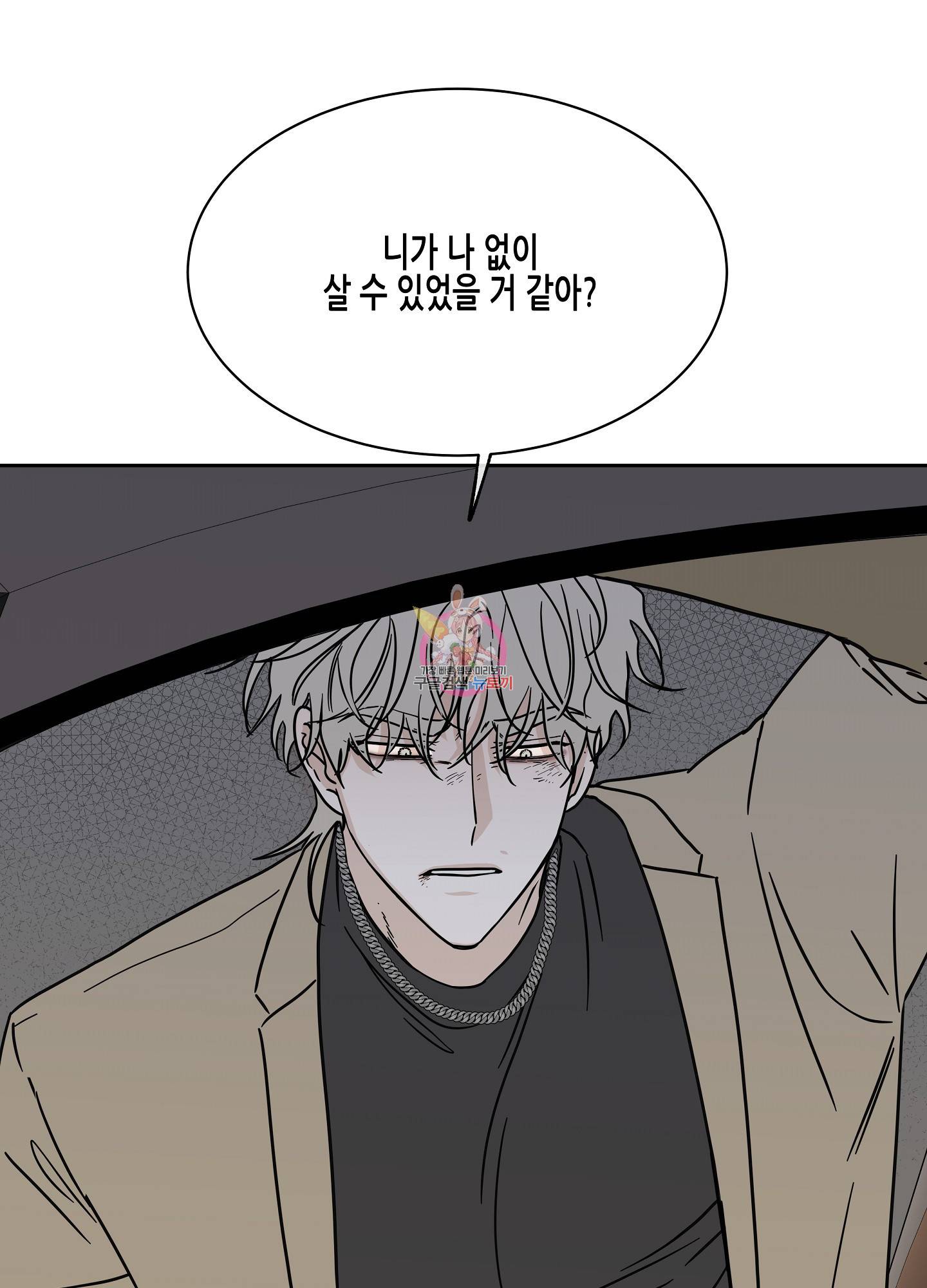 물가의 밤 25화 1