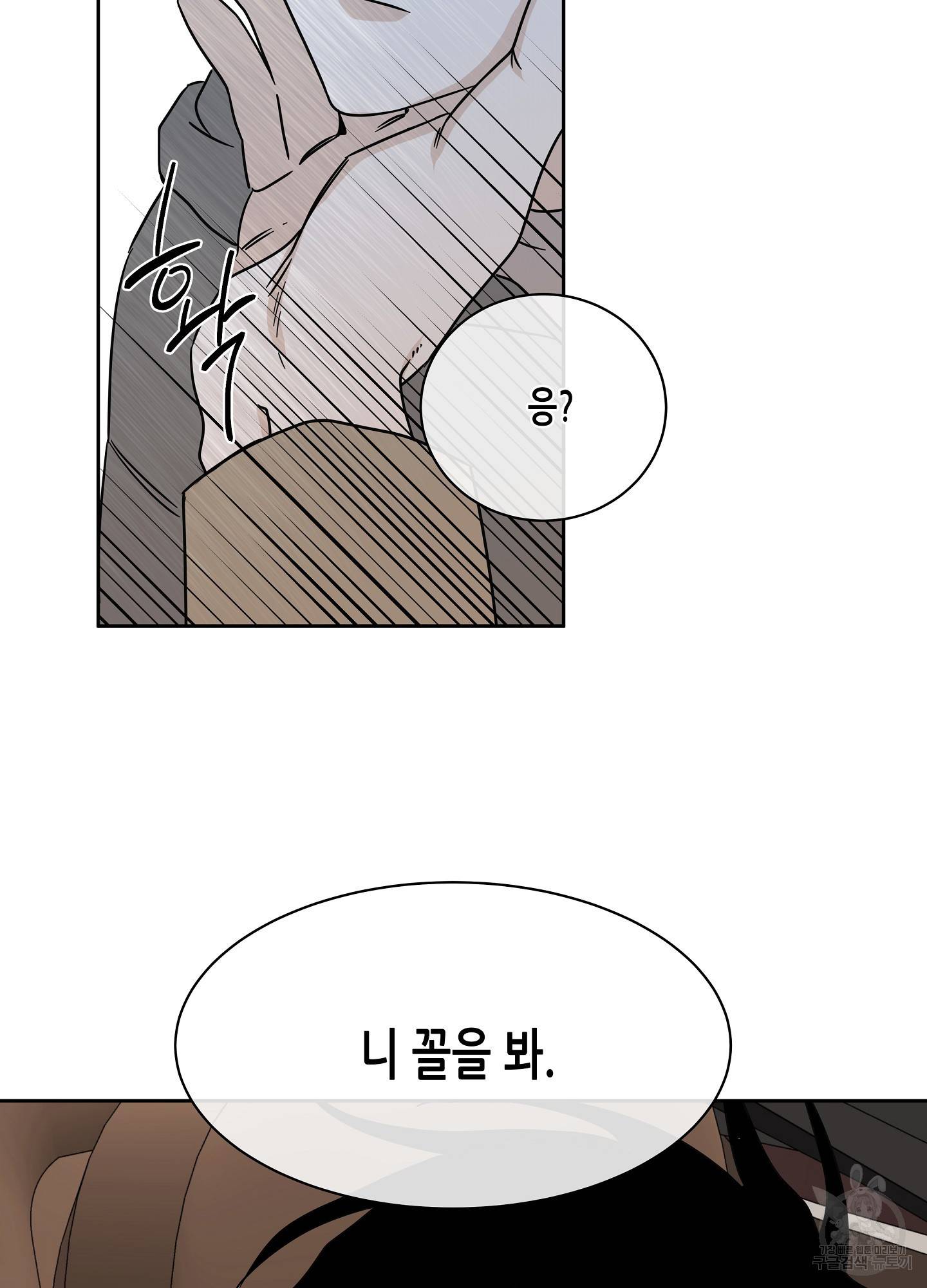 물가의 밤 25화 3