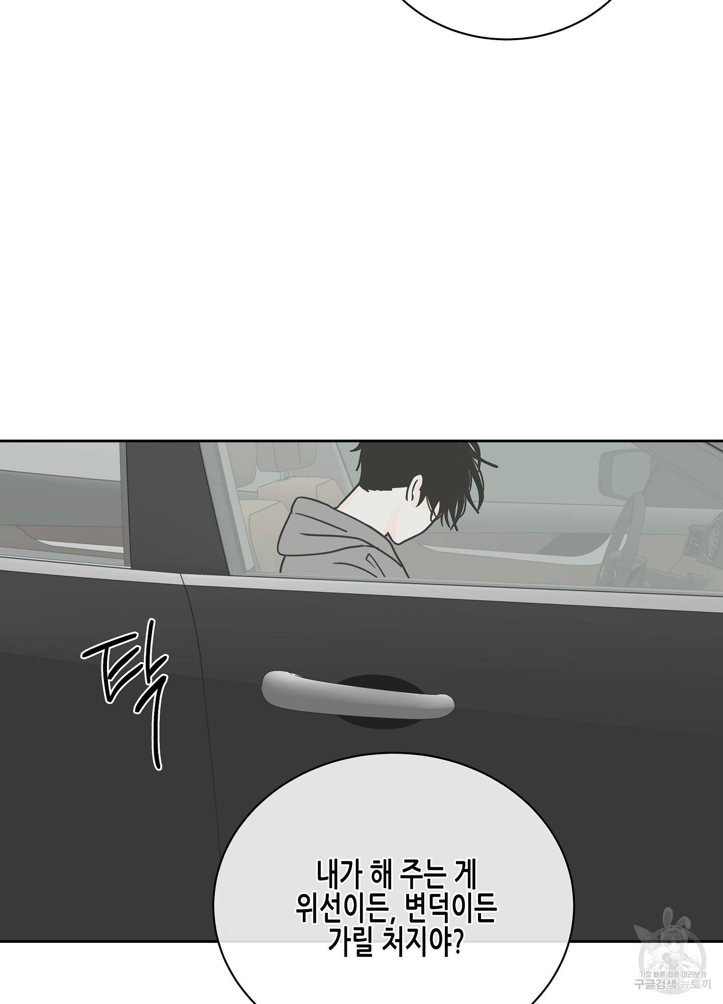 물가의 밤 25화 6