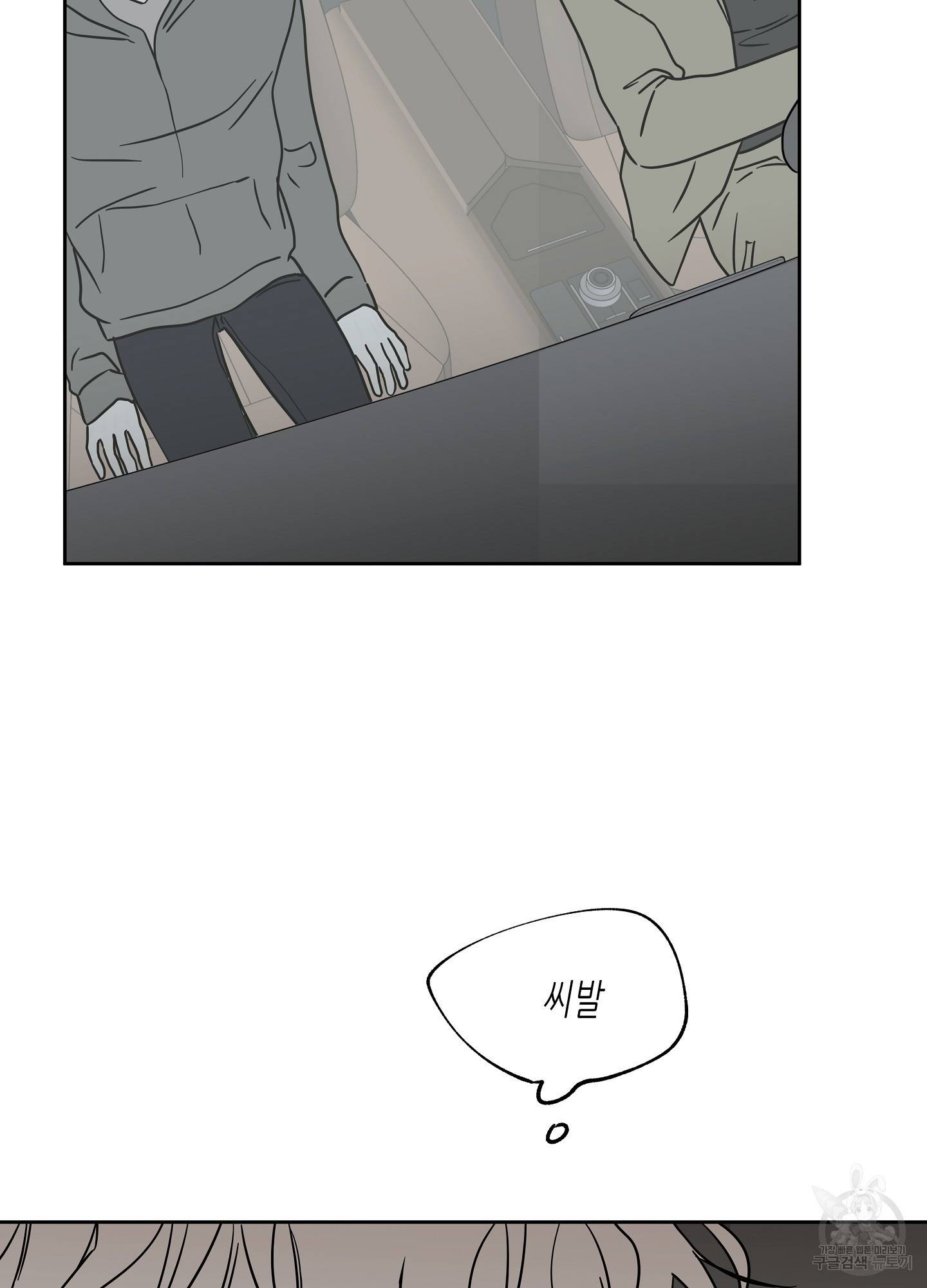 물가의 밤 25화 8