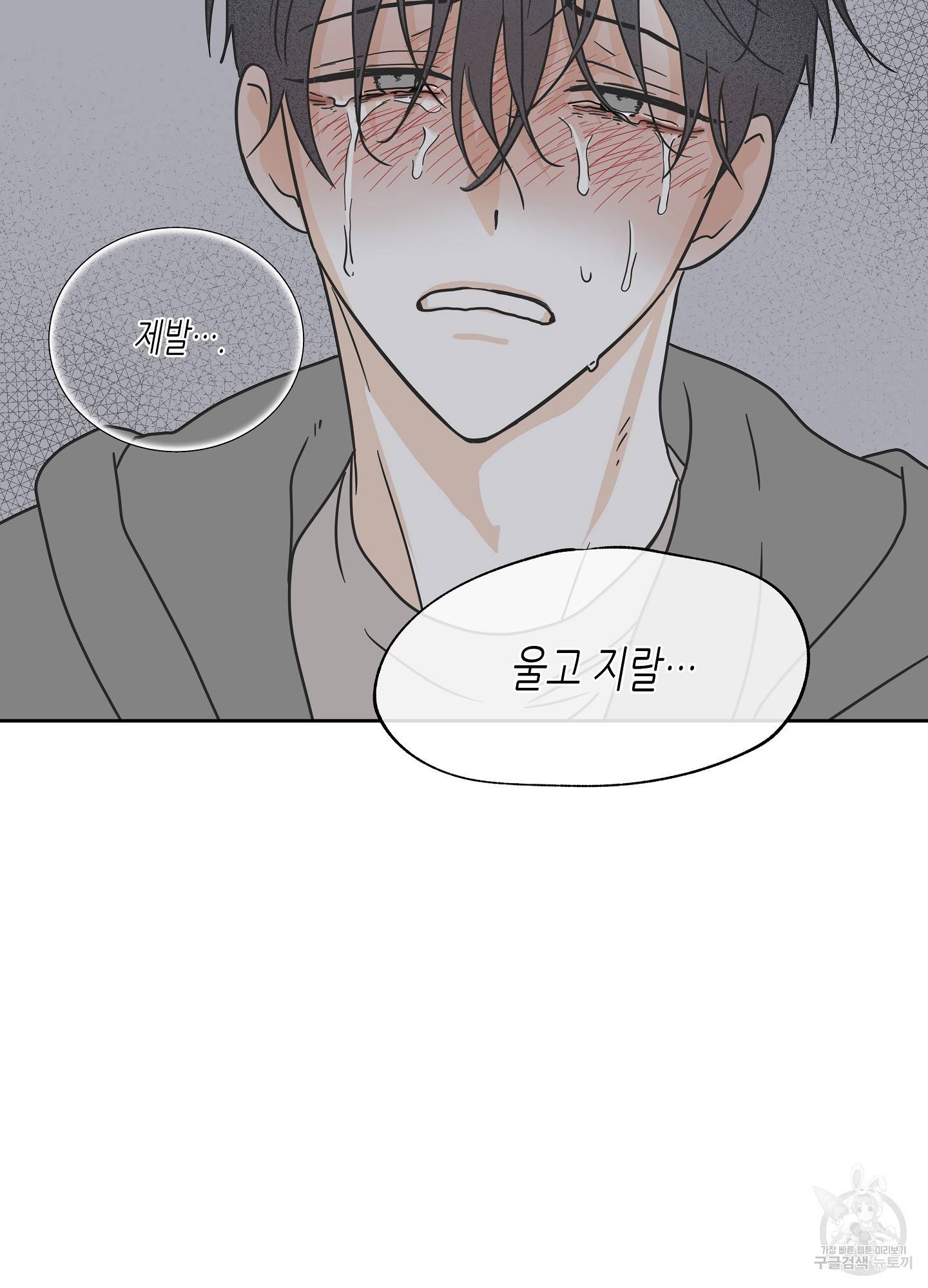물가의 밤 25화 10