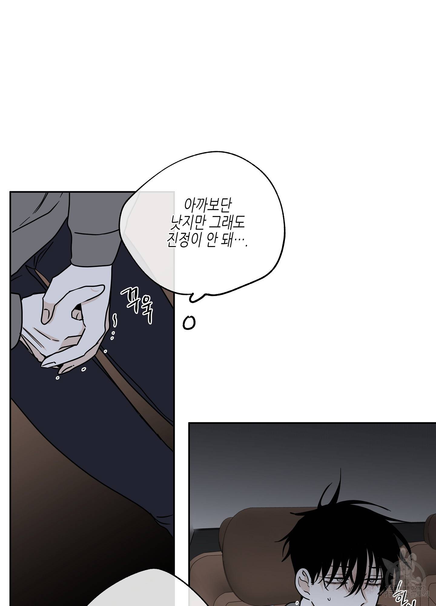 물가의 밤 25화 13