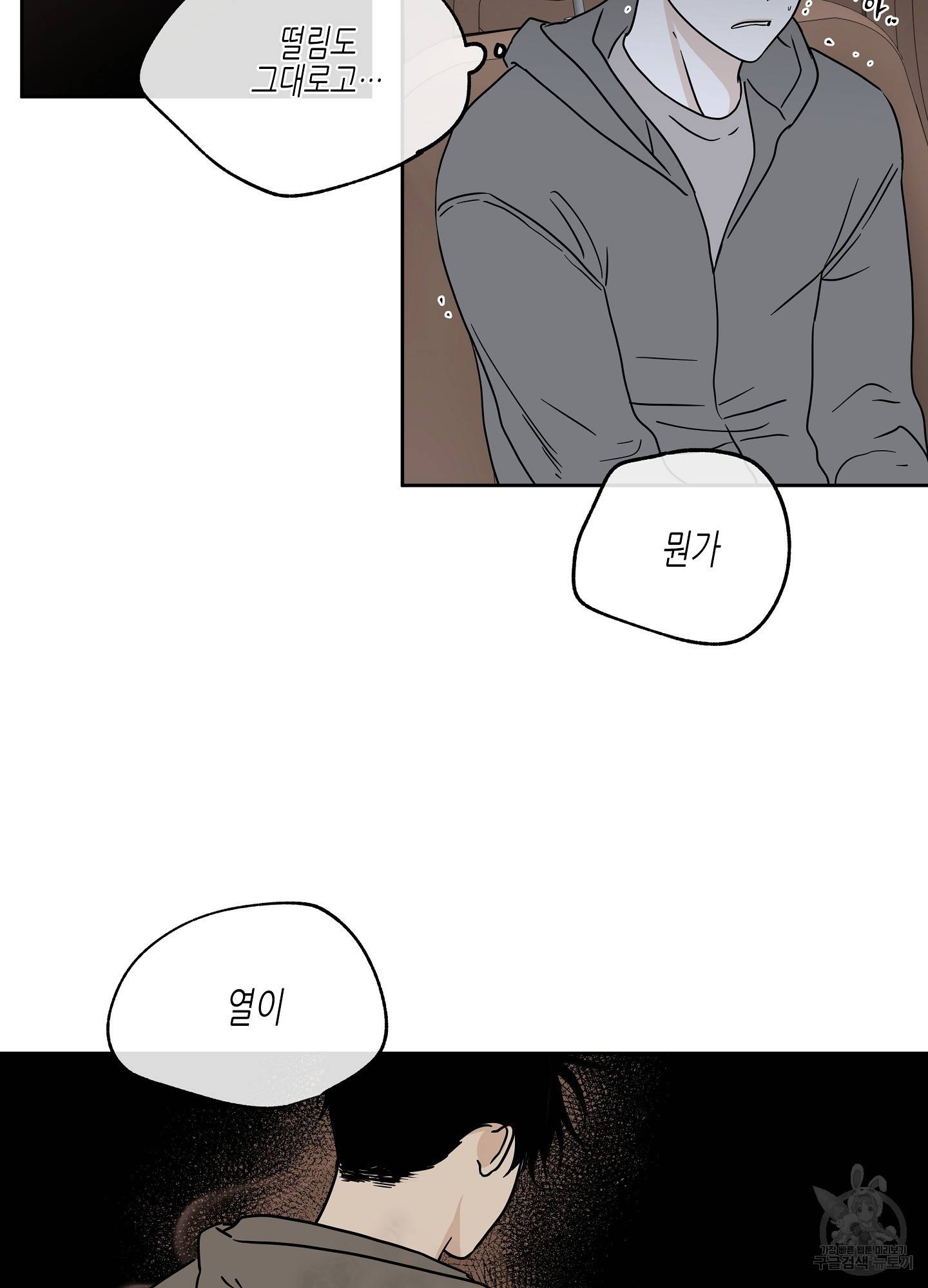 물가의 밤 25화 14