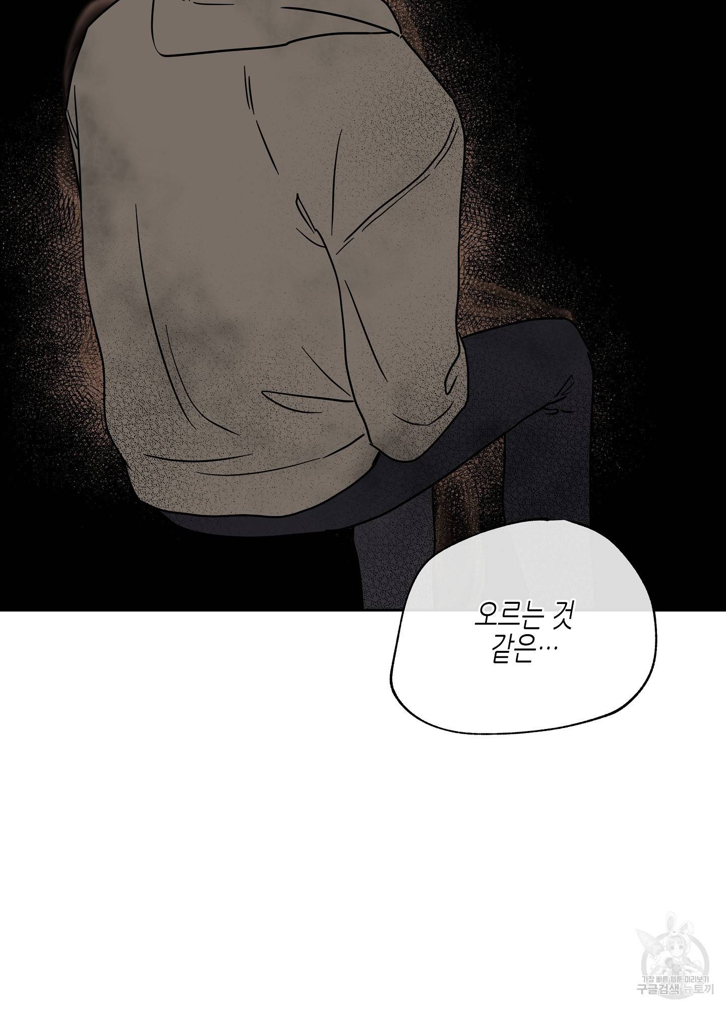 물가의 밤 25화 15