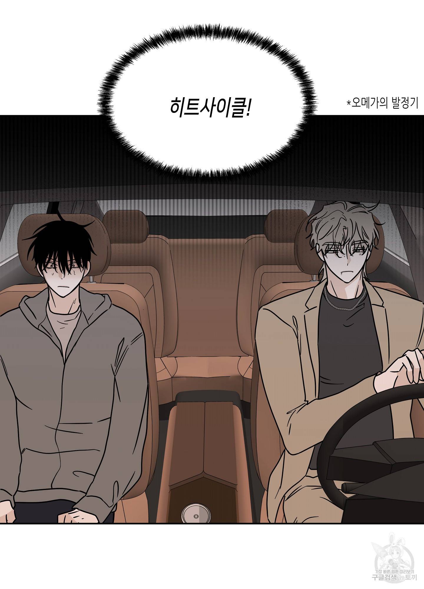 물가의 밤 25화 17